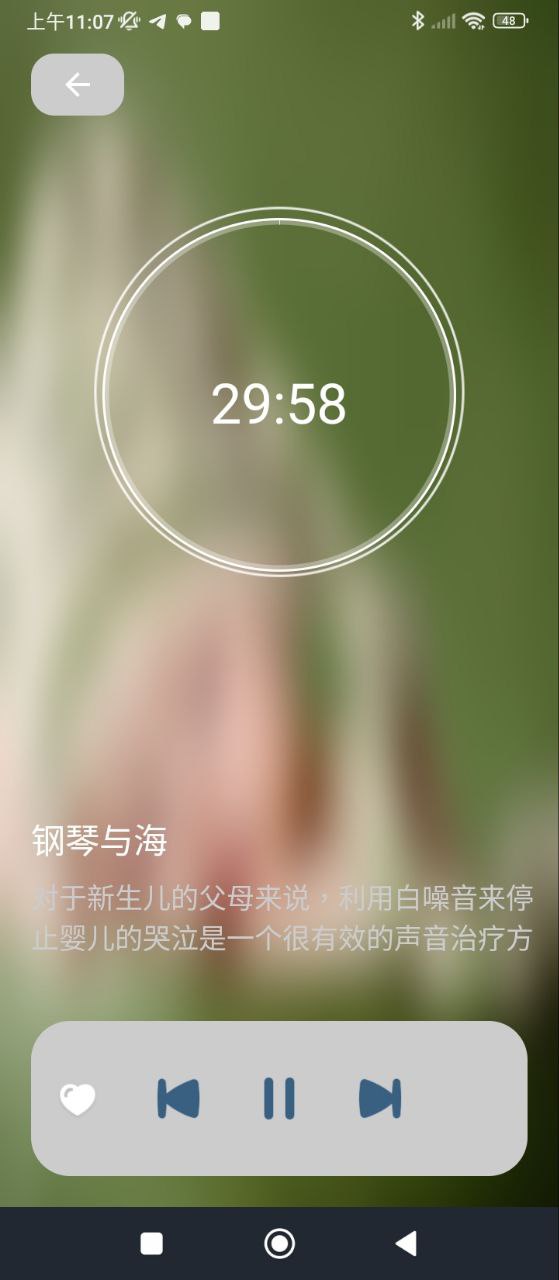 白噪音睡眠放松正版下载安装最新版_白噪音睡眠放松网址入口v1.6